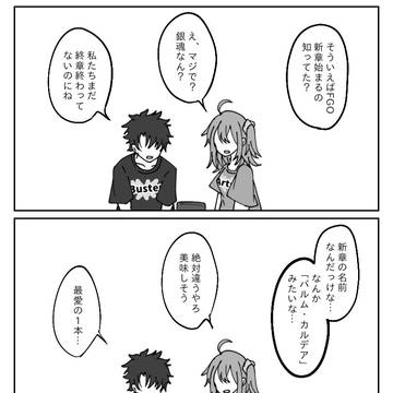 いつかは…