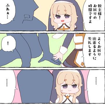 お祈りの時間