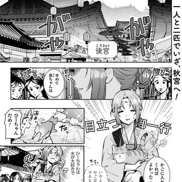 【更新お知らせ】薬膳医8話更新しました
