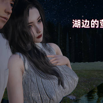H01-湖边的萤火虫-01话