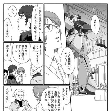 星を継ぐもの—月にて—