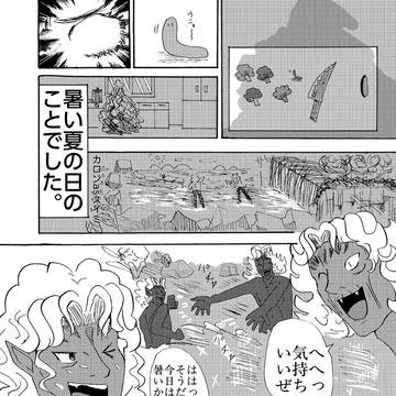 暑い夏の日のことでした。