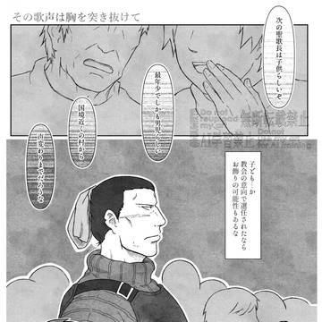 【唄盾】その歌声は胸を突き抜けて