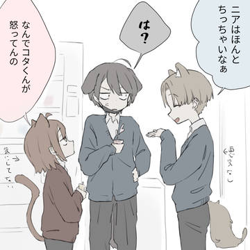 ちっちゃなニアくん