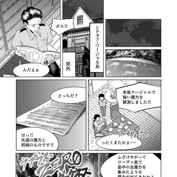 ラプラス・ZERO・ダークネス 第103話