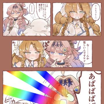 🌈🍬とシグニャ