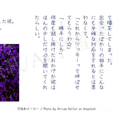 【月種】140字小説まとめ㉔
