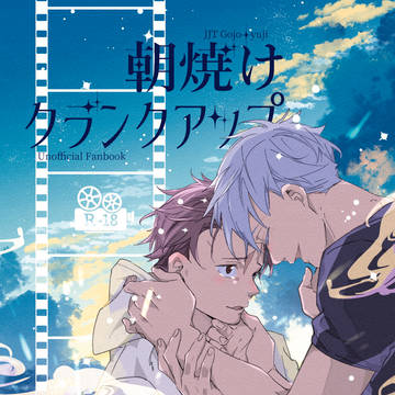 五悠新刊サンプル