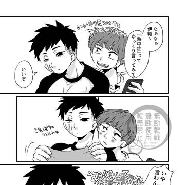 ねっちゅーしょーってゆっくり言って