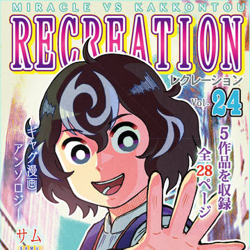 COMITIA156新刊サンプル