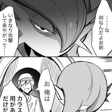 【長編カラセイ漫画（１０）】