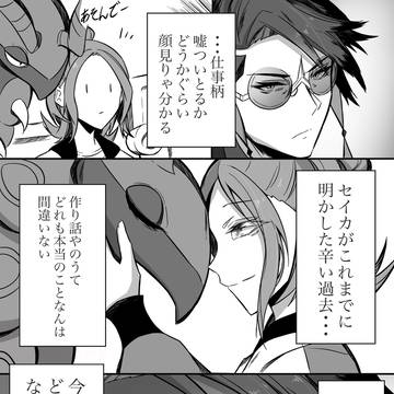【長編カラセイ漫画（１１）】