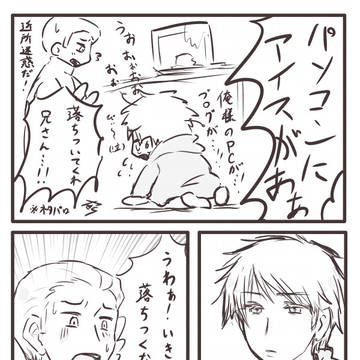 デスノな芋兄弟⚠ネタパロ