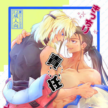 5月インテ新刊サンプル(フェイ×バルト)成人指定漫画本