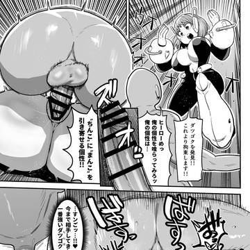 お茶子ちゃんとダツゴク