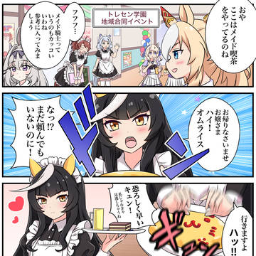 メイドさんは早いだけ