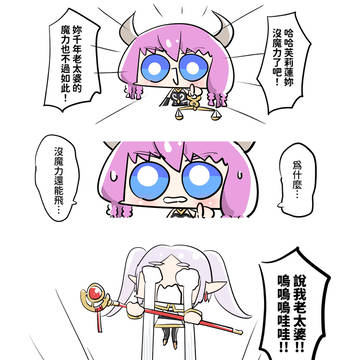 哭哭的芙莉蓮