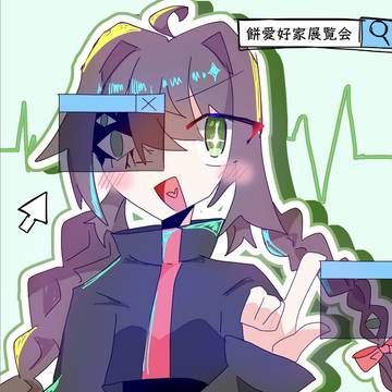 イラコン参加ーー