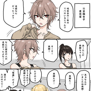 京極女子 バレー部寮