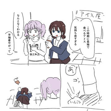 仁菜ヒナ