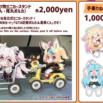 【ホロクル11th】新作グッズまとめ