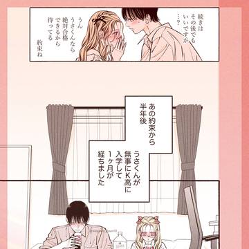 「キスの続きをしよう」と約束していたカップルの話🍒
