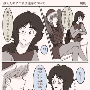 演劇回でありそうな塊妖
