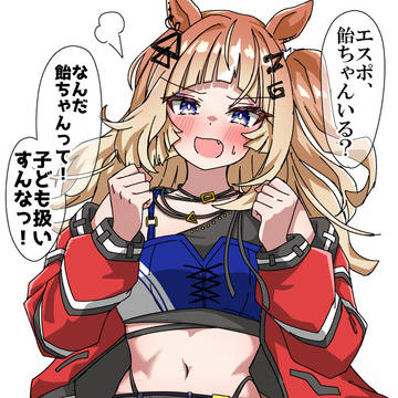 無性に甘やかしたくなるウマ娘筆頭