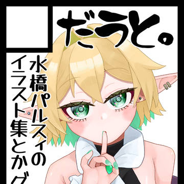 速報【C108情報】当選しました【8/16(日)西く06a】