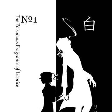 白と黒