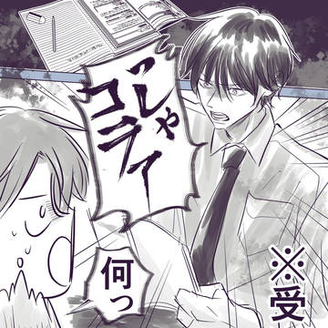 【創作BL】あらしといぶき 小話