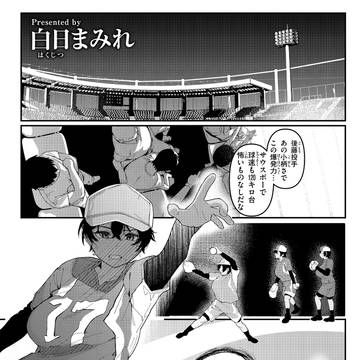 【告知】成長痛