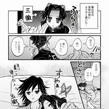 徹夜ぎゆしの