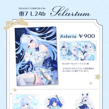🔷コミティア156お品書き🔷