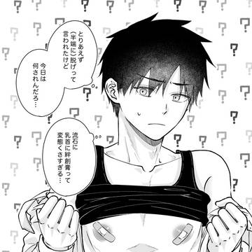 ちくばん男子 百々地（ももち）くん