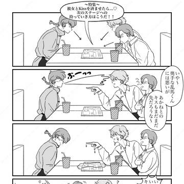 分かりやすい男。