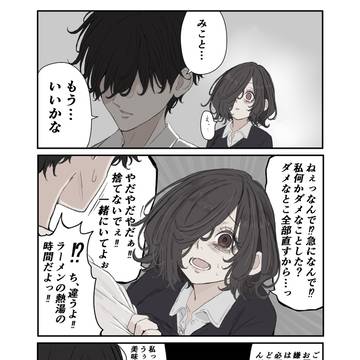 インスタントメンへラーメン後味しっかりめ