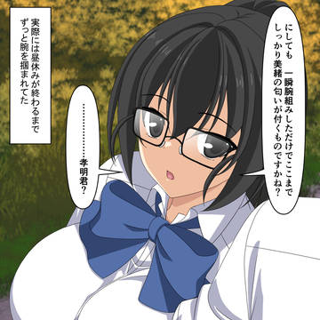 近所の玩具屋で店番してたクラスメイトと腕組みした話のオマケ