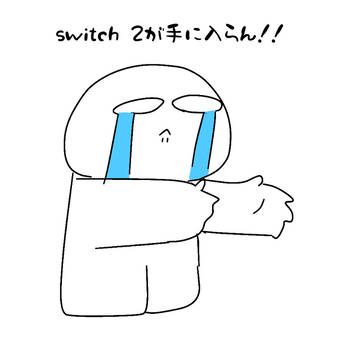 なんで手に入らんのじゃ