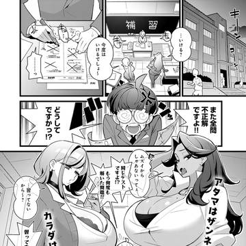 『コレってほんとに勉強ですか?』サンプル