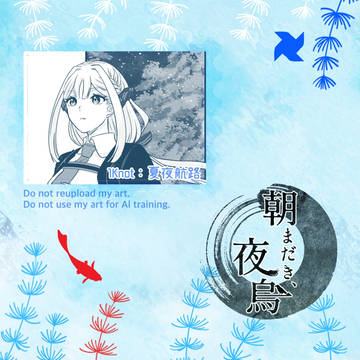 【きよから】夏夜航路【夏試験】