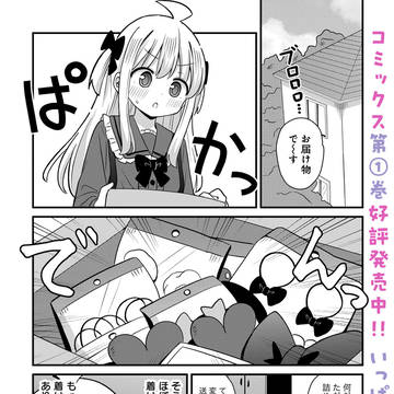 女装男子とヤバいヘアアクセ