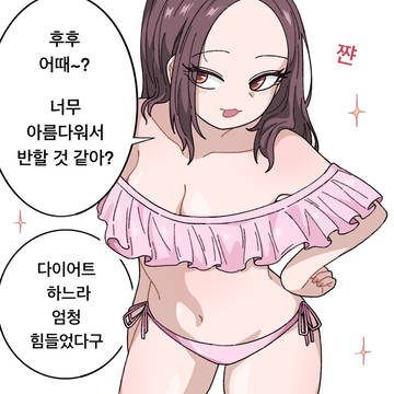 보여주고 싶은 아가씨