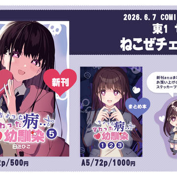 COMITIA156 お品書き