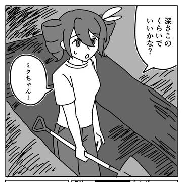 初音ミクと重音テトがマスターの死体を埋める漫画