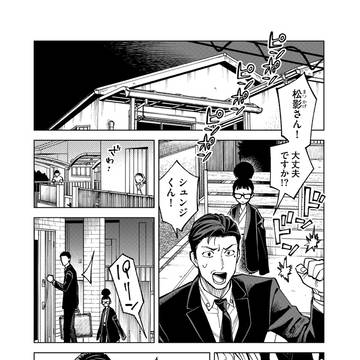 Page 6 thumbnail
