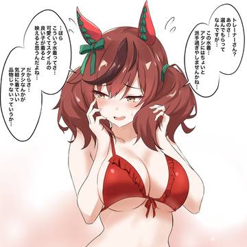 なんだかんだ言ってまんざらでもないネイチャ