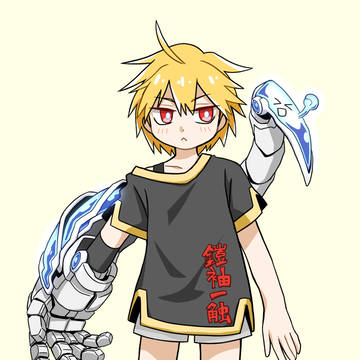 ヘヴィーアーム少年
