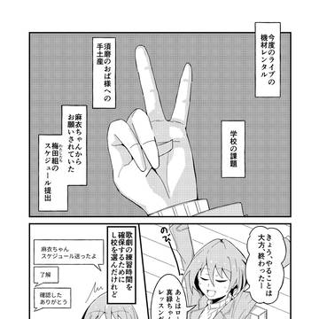 春宮ゆくりのいそがしごはん