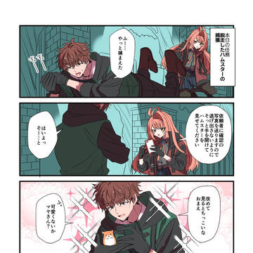 おじさんとハムスター